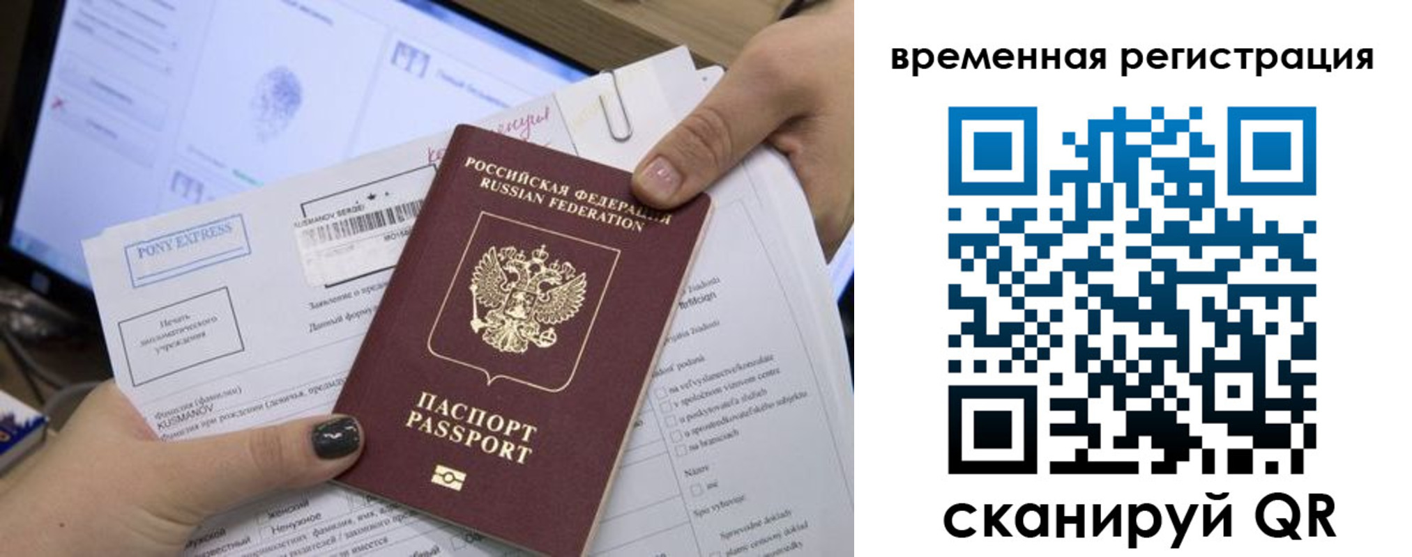 временная регистрация поиск в Кунгуре