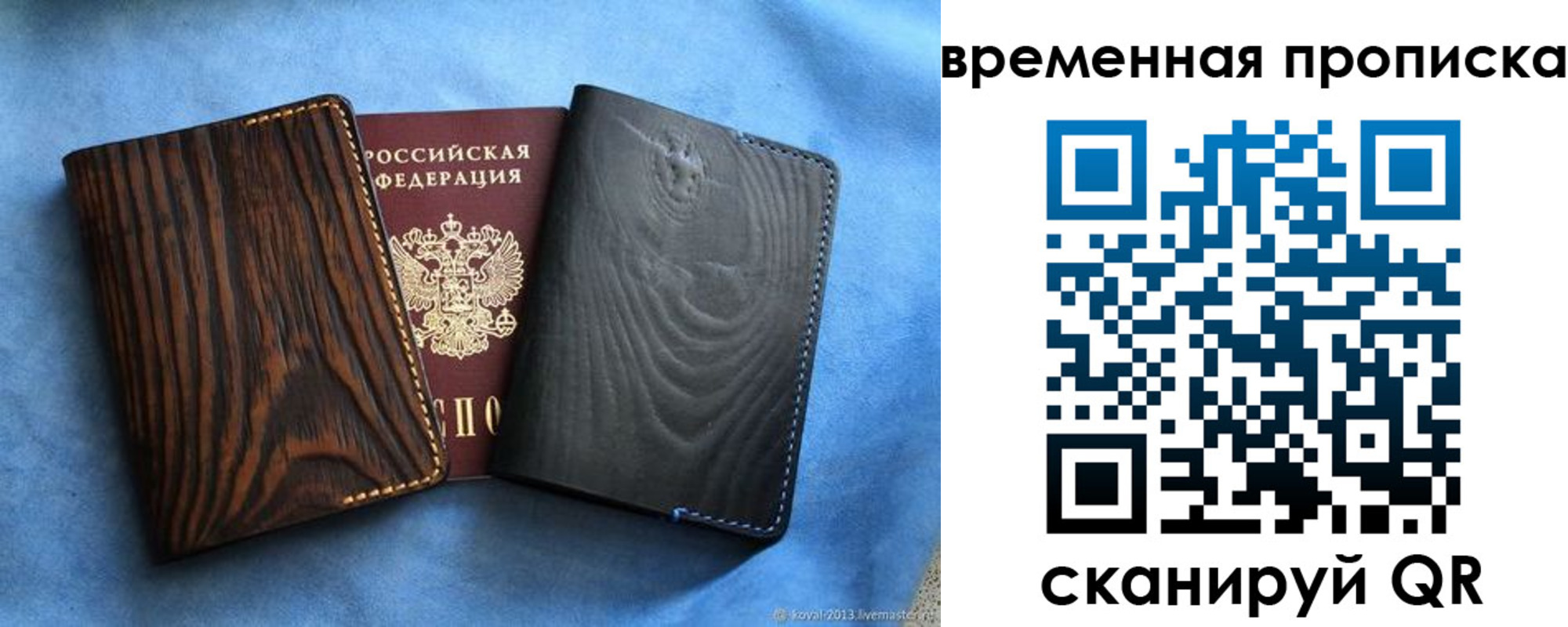 временная регистрация в Кунгуре