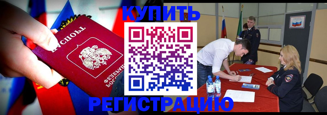 миграционный учет в Кунгуре