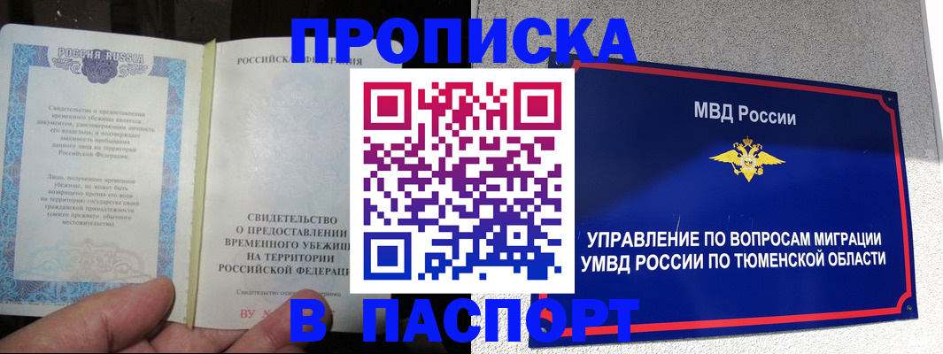 миграционный учет в Кунгуре