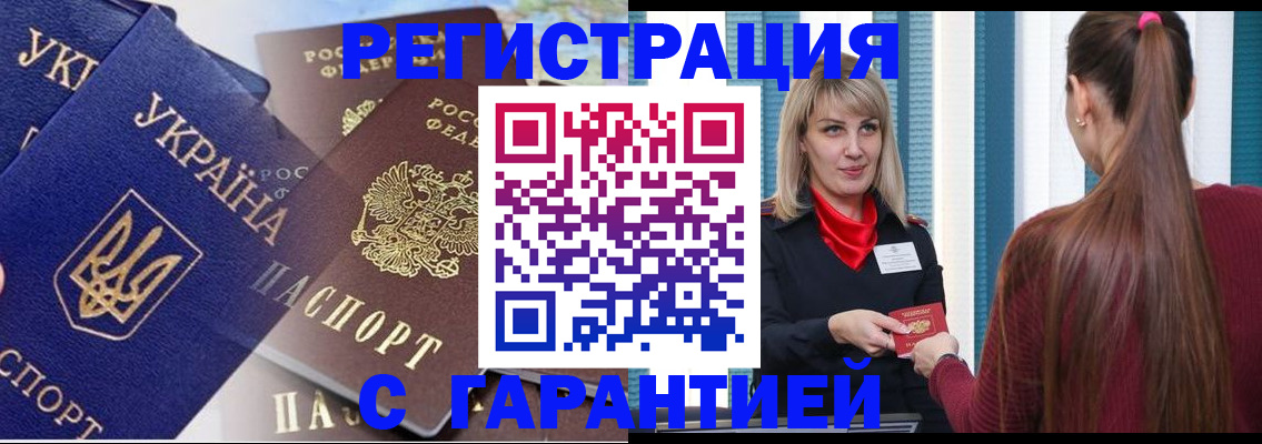 временная регистрация законно в Кунгуре