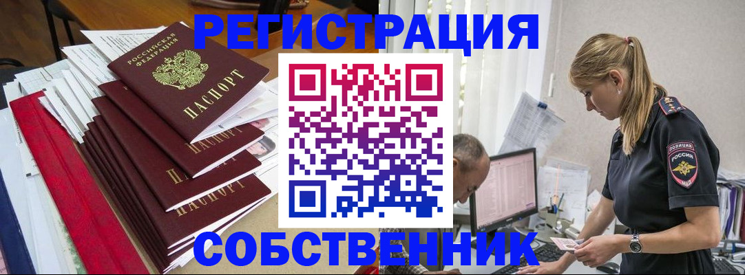 временная регистрация в квартире в Кунгуре