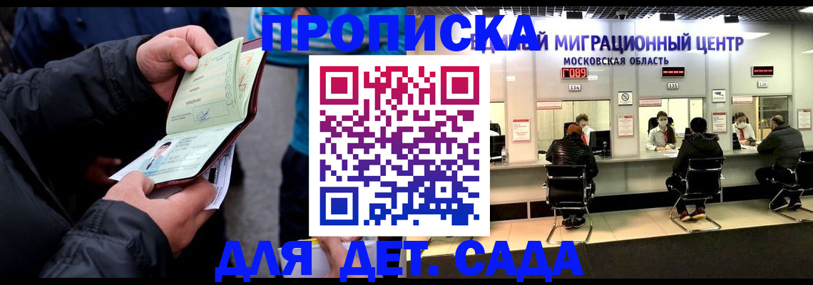 купить прописку в Кунгуре